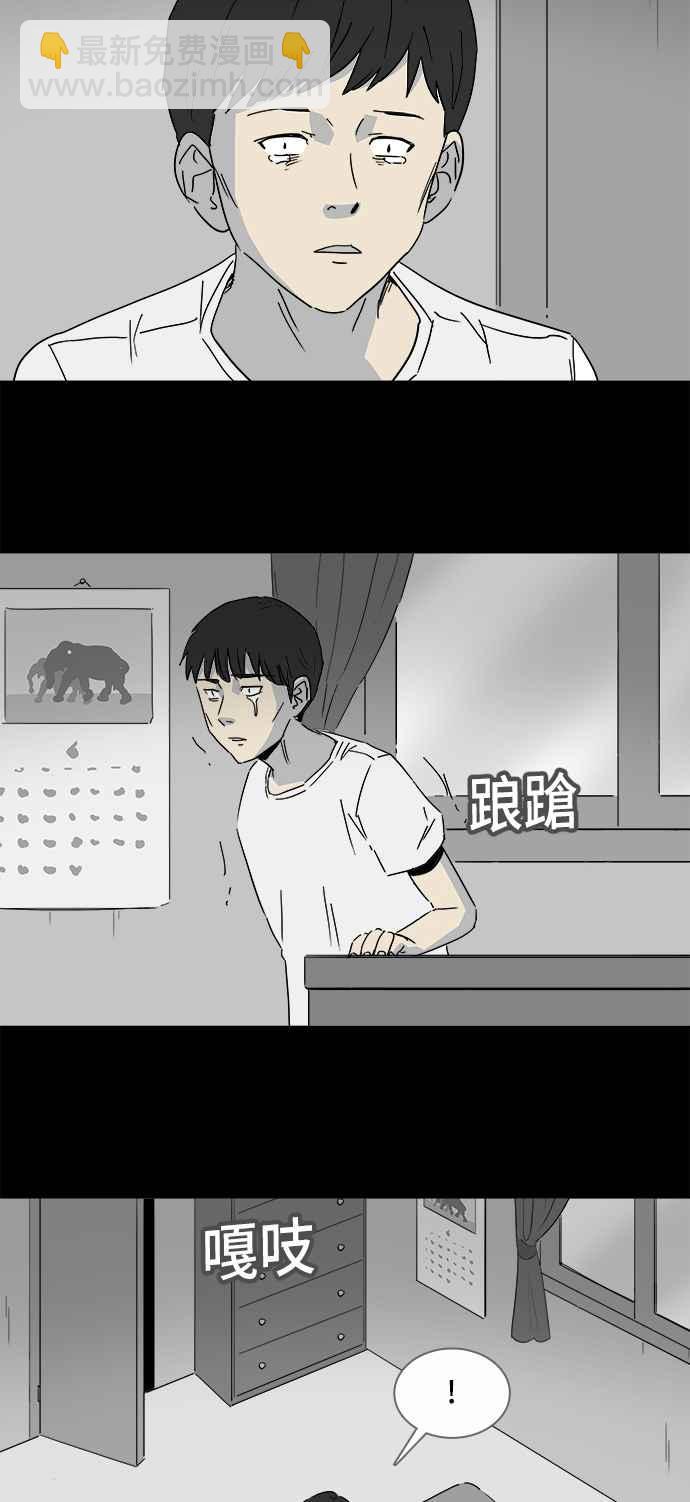 🍛奇奇怪怪 [第128话] 奇贝鲁书斋 7 第14页