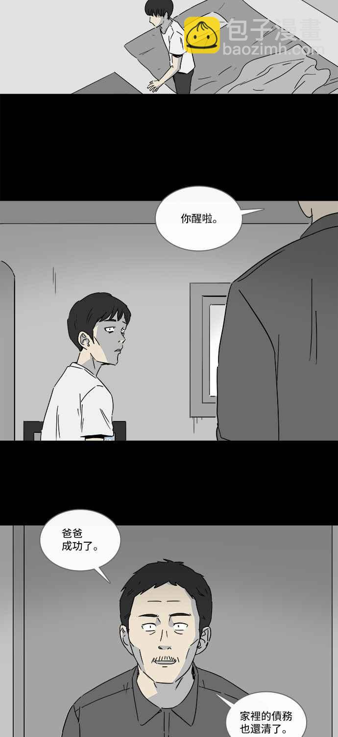 🍛奇奇怪怪 [第128话] 奇贝鲁书斋 7 第15页
