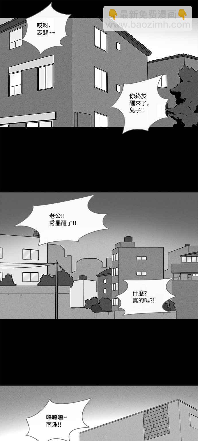 🍛奇奇怪怪 [第128话] 奇贝鲁书斋 7 第2页