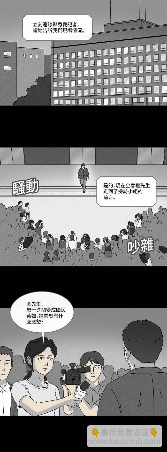 🍛奇奇怪怪 [第128话] 奇贝鲁书斋 7 第5页
