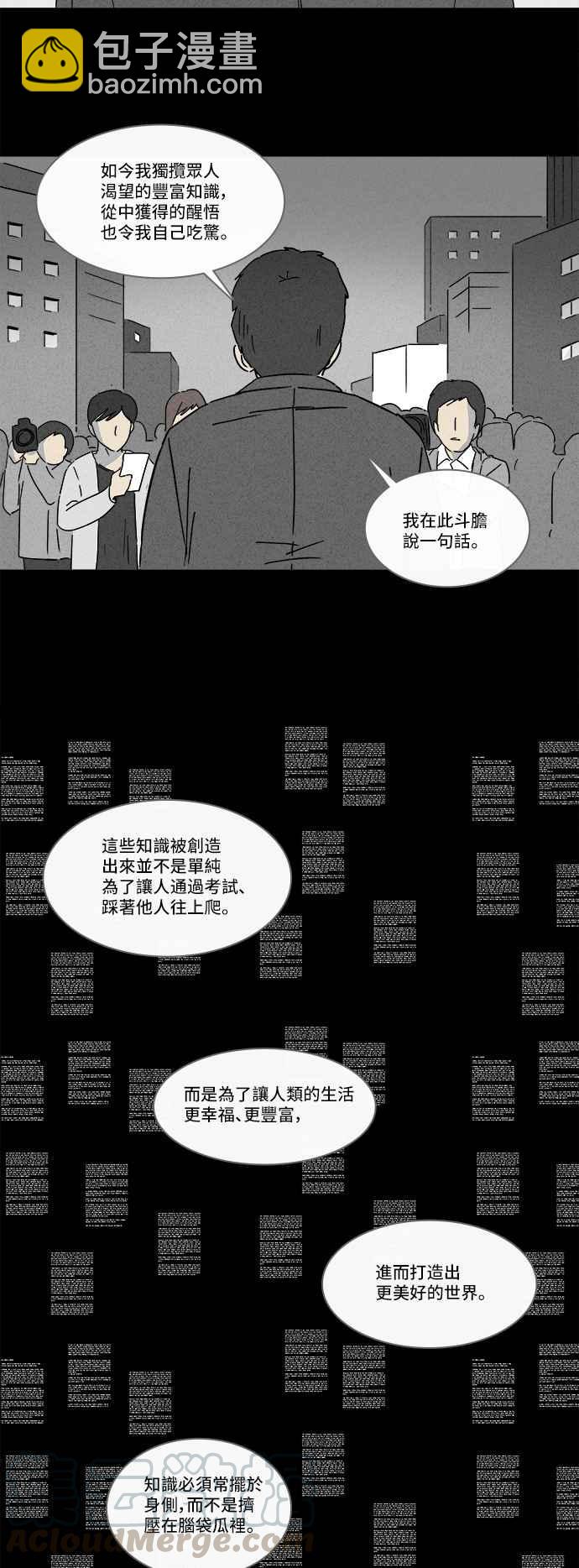 🍛奇奇怪怪 [第128话] 奇贝鲁书斋 7 第7页