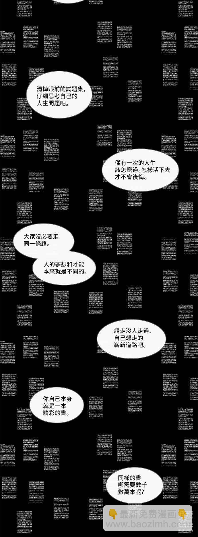 🍛奇奇怪怪 [第128话] 奇贝鲁书斋 7 第8页