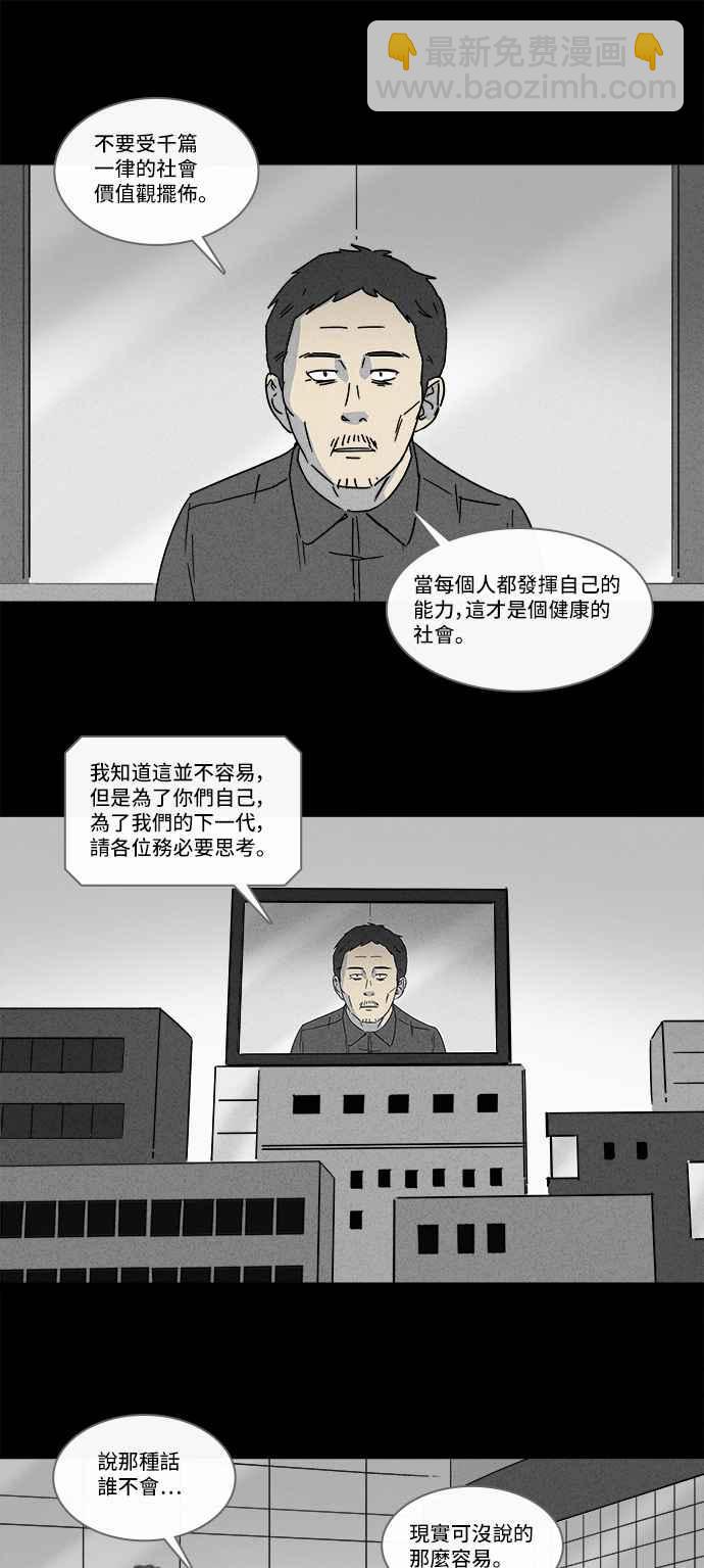 🍛奇奇怪怪 [第128话] 奇贝鲁书斋 7 第9页