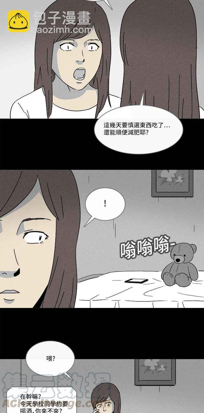 🍛奇奇怪怪 [第130话] Real Implant 第10页
