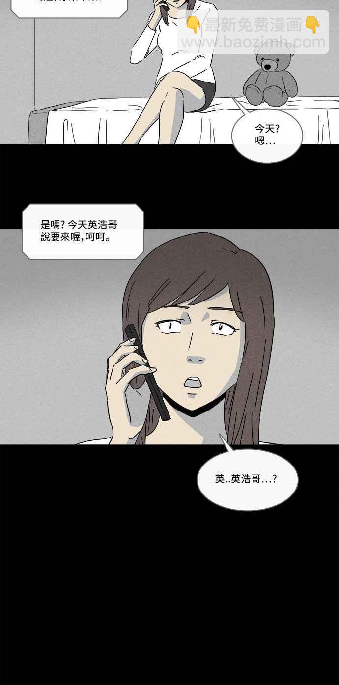 🍛奇奇怪怪 [第130话] Real Implant 第11页