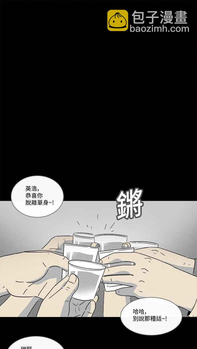 🍛奇奇怪怪 [第130话] Real Implant 第12页