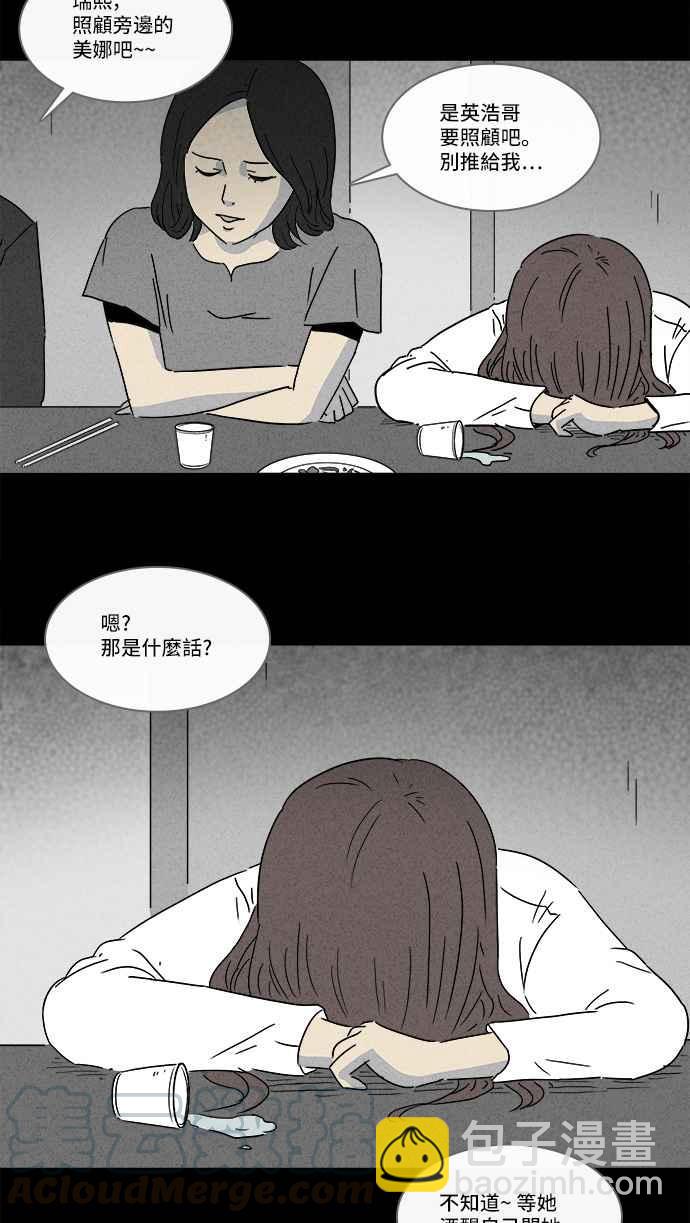 🍛奇奇怪怪 [第130话] Real Implant 第13页