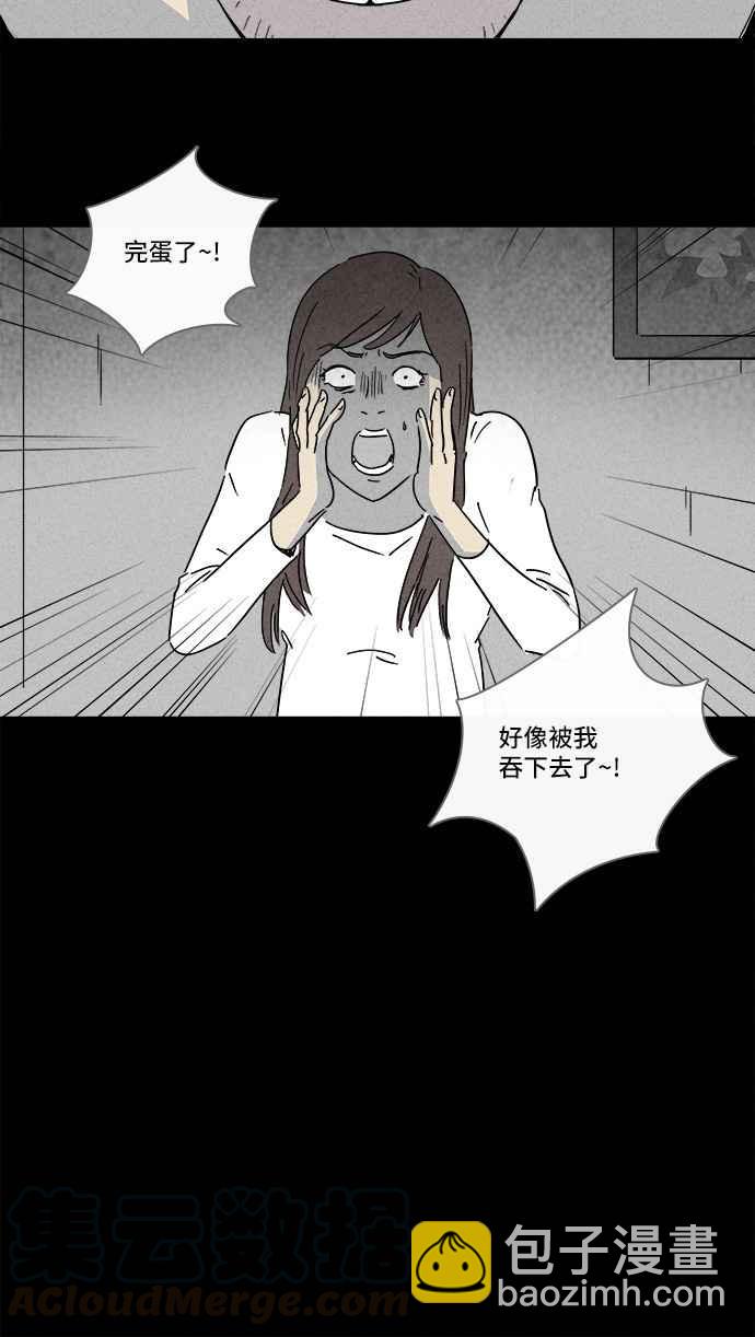 🍛奇奇怪怪 [第130话] Real Implant 第16页