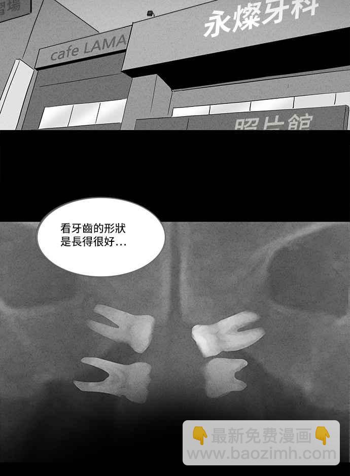 🍛奇奇怪怪 [第130话] Real Implant 第18页