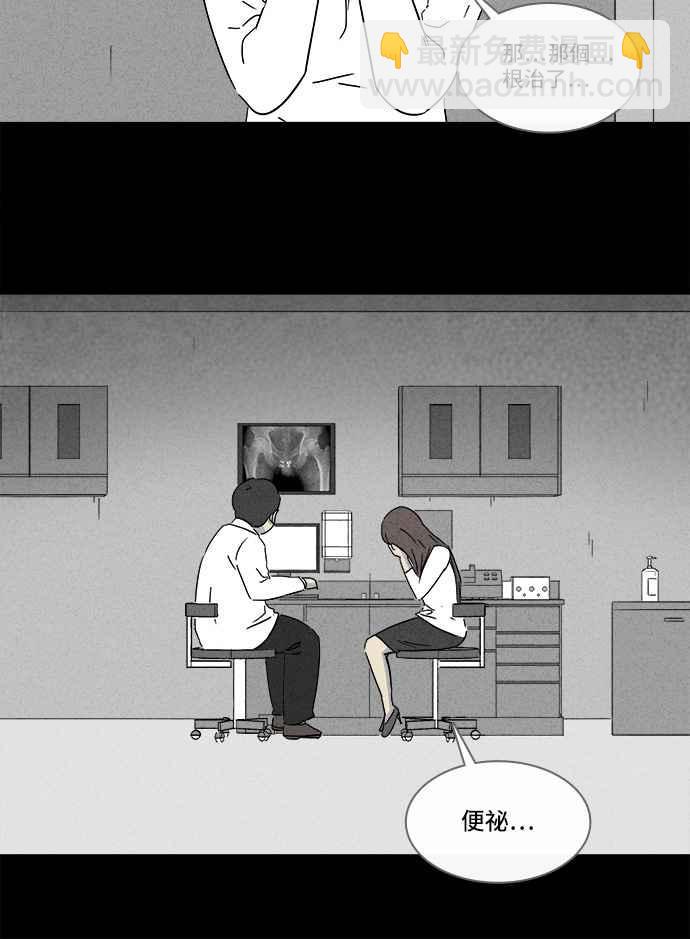 🍛奇奇怪怪 [第130话] Real Implant 第21页