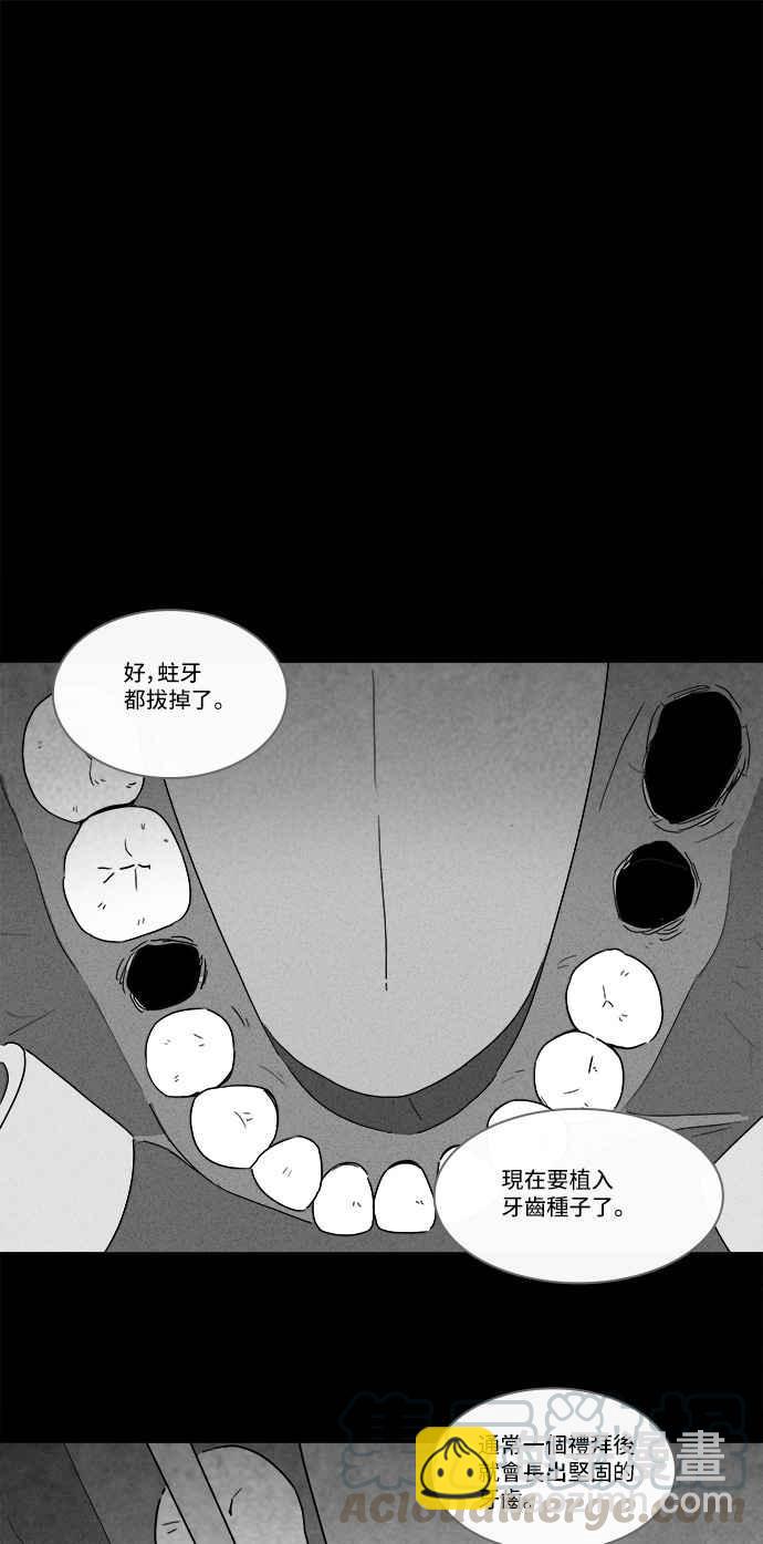 🍛奇奇怪怪 [第130话] Real Implant 第7页
