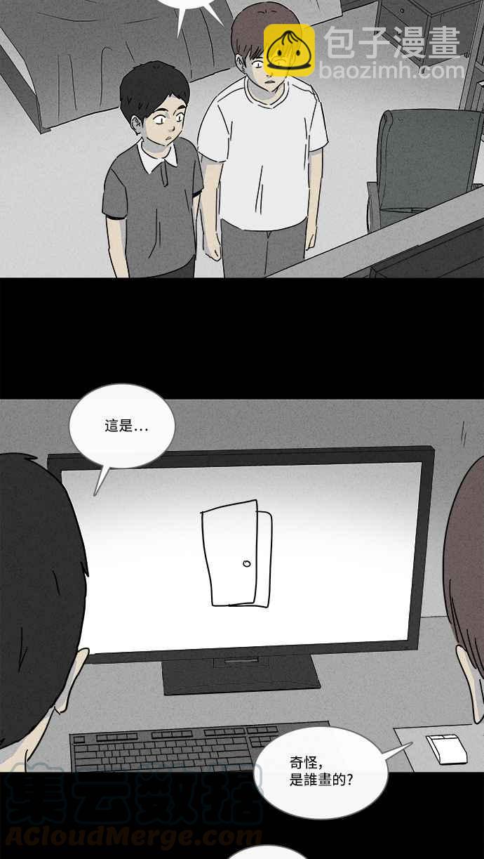 🍛奇奇怪怪 [第132话] 画 1 第10页
