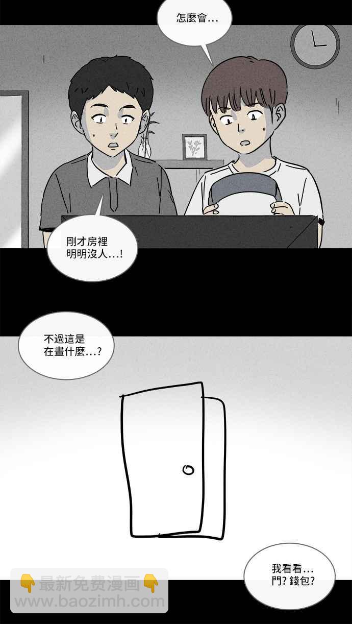 🍛奇奇怪怪 [第132话] 画 1 第11页