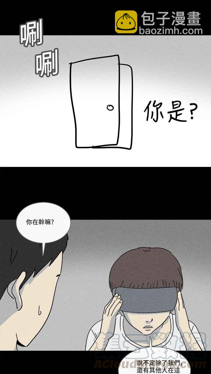 🍛奇奇怪怪 [第132话] 画 1 第13页