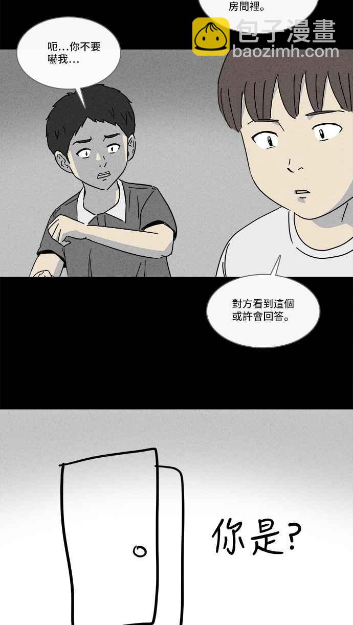 🍛奇奇怪怪 [第132话] 画 1 第14页