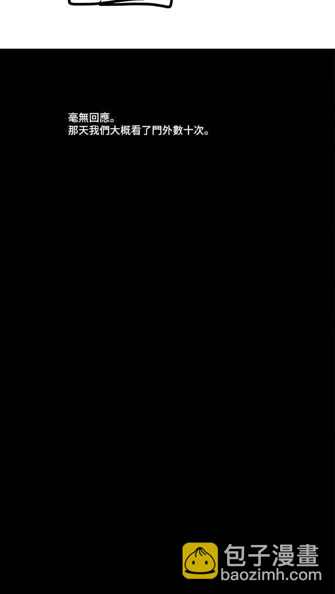 🍛奇奇怪怪 [第132话] 画 1 第15页
