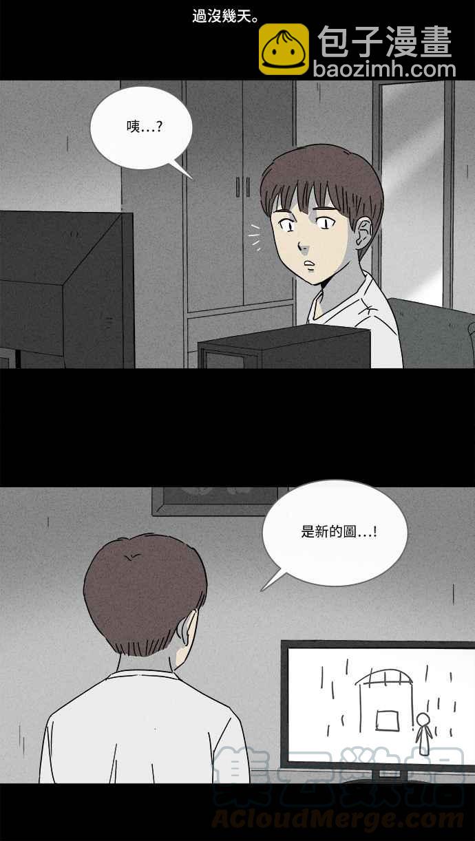 🍛奇奇怪怪 [第132话] 画 1 第16页
