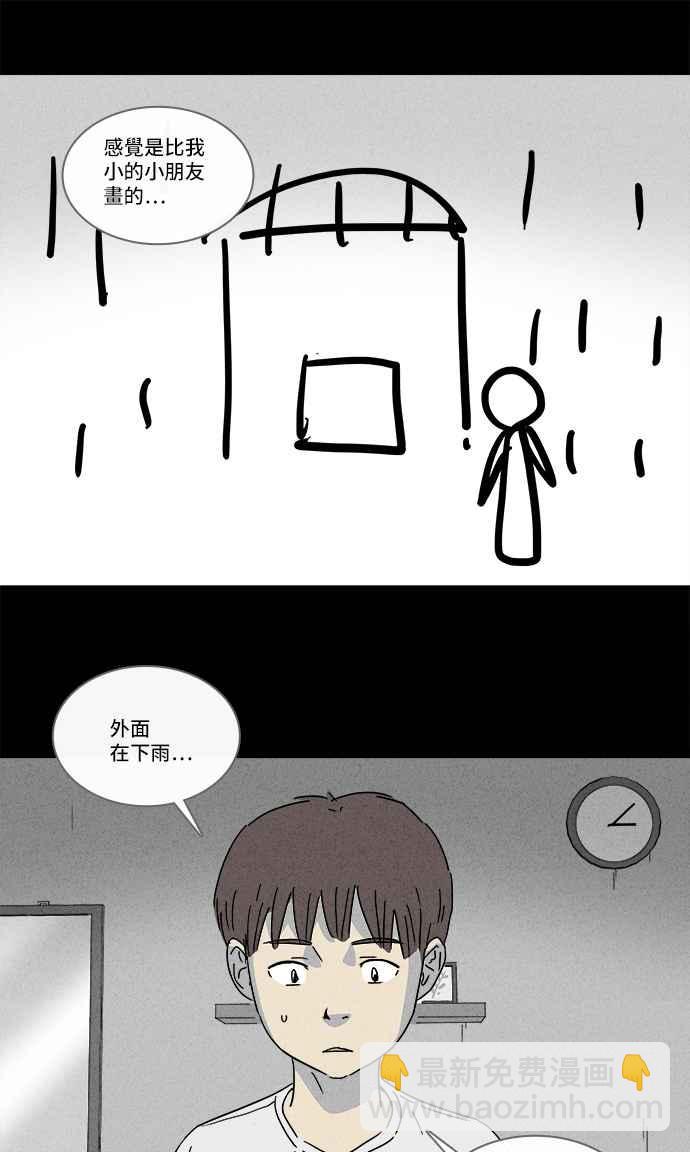 🍛奇奇怪怪 [第132话] 画 1 第17页