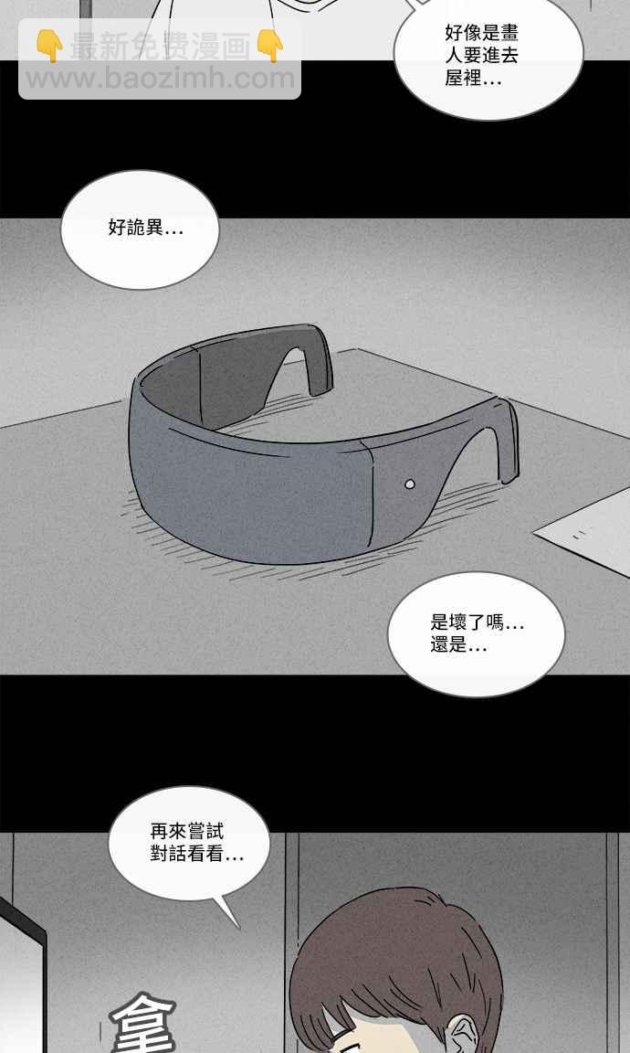 🍛奇奇怪怪 [第132话] 画 1 第18页