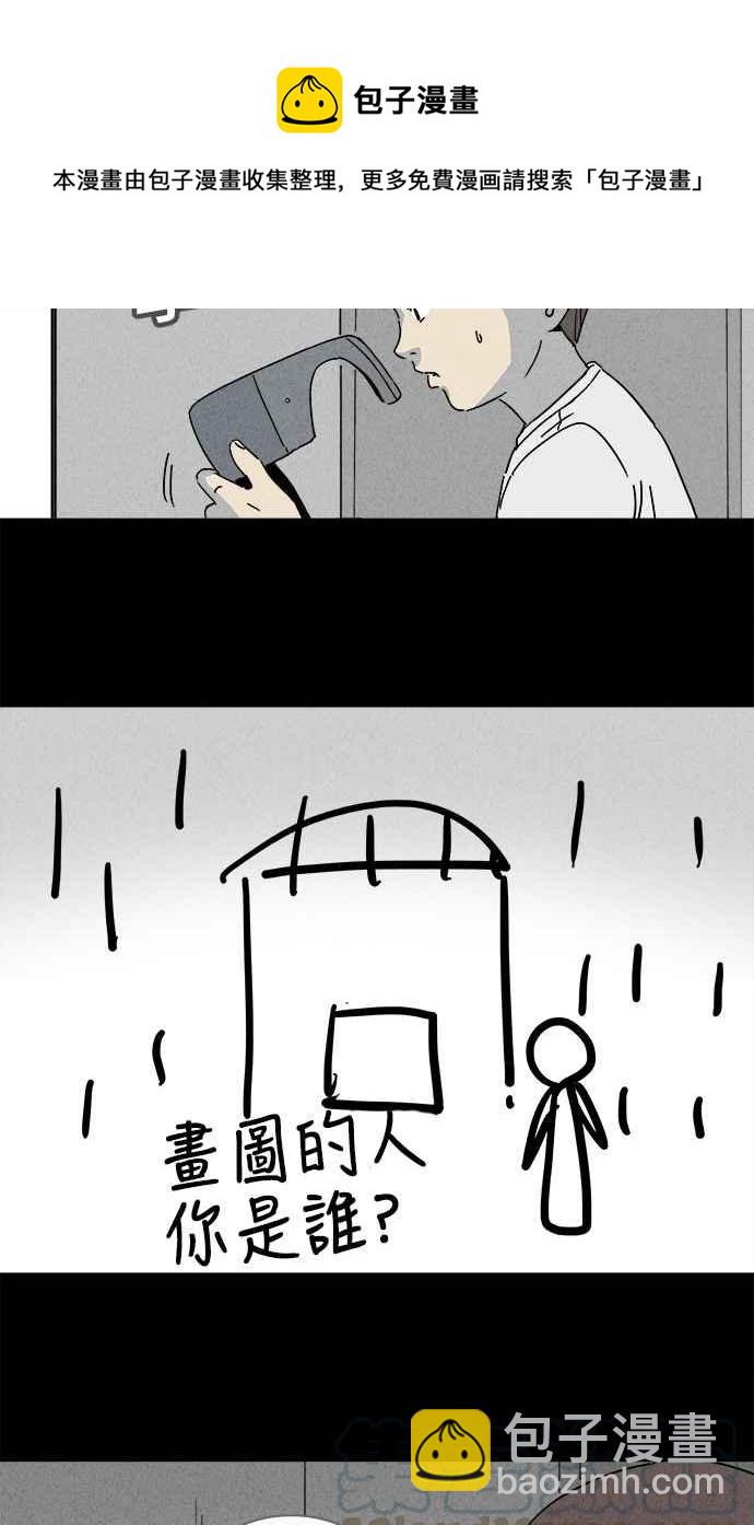 🍛奇奇怪怪 [第132话] 画 1 第19页