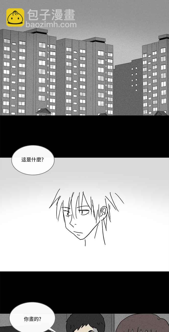 🍛奇奇怪怪 [第132话] 画 1 第2页
