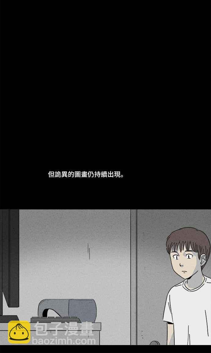 🍛奇奇怪怪 [第132话] 画 1 第21页