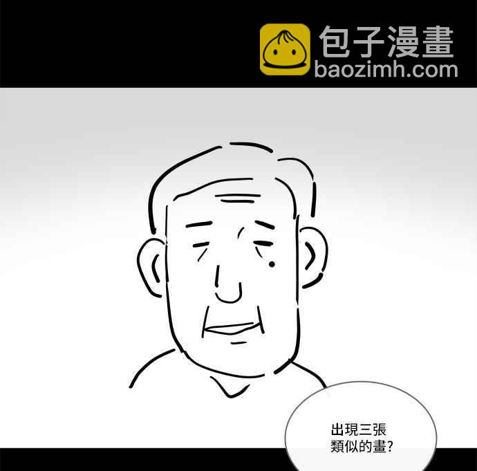 🍛奇奇怪怪 [第132话] 画 1 第24页