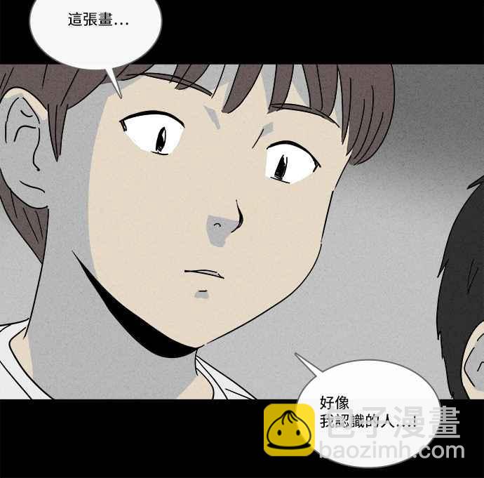 🍛奇奇怪怪 [第132话] 画 1 第26页