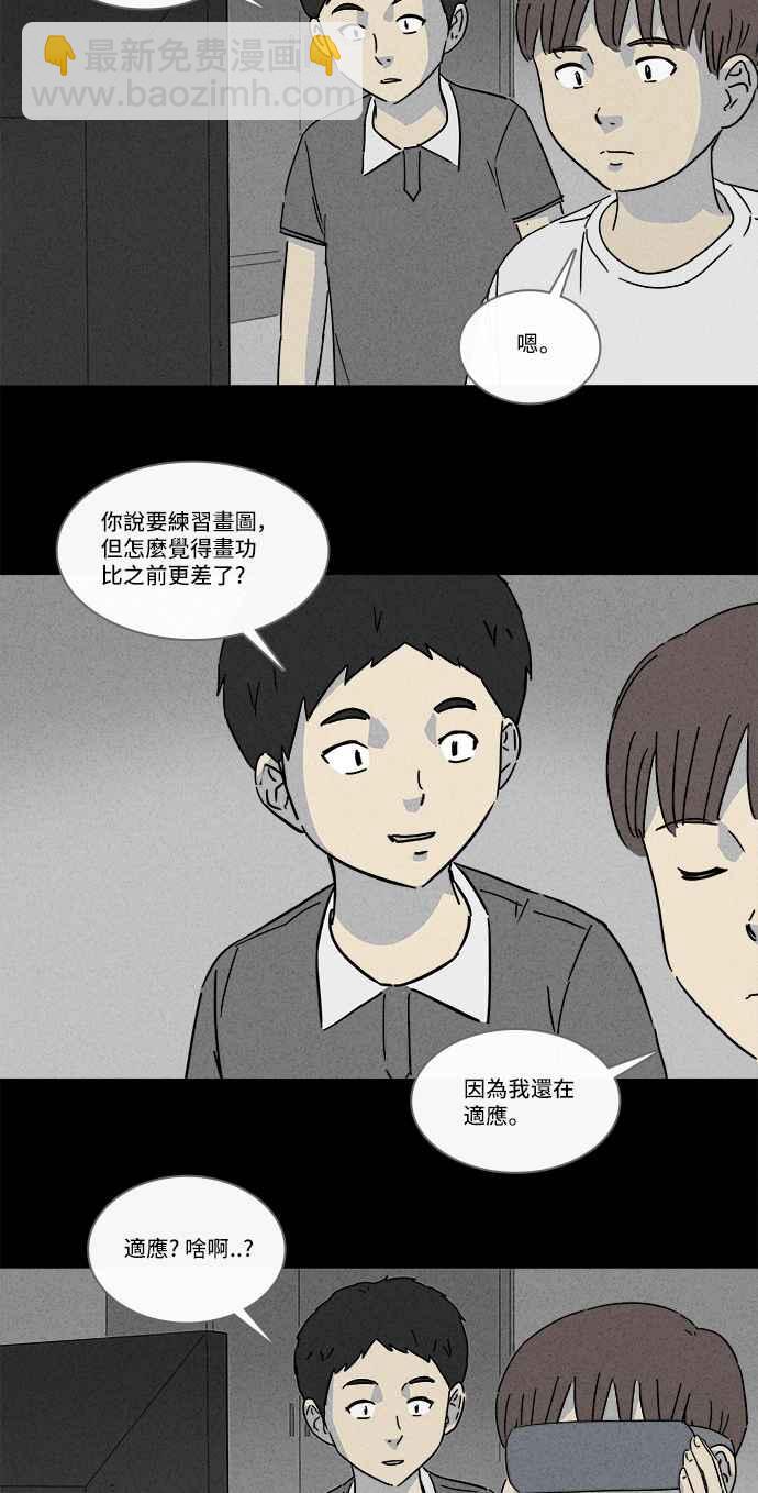 🍛奇奇怪怪 [第132话] 画 1 第3页