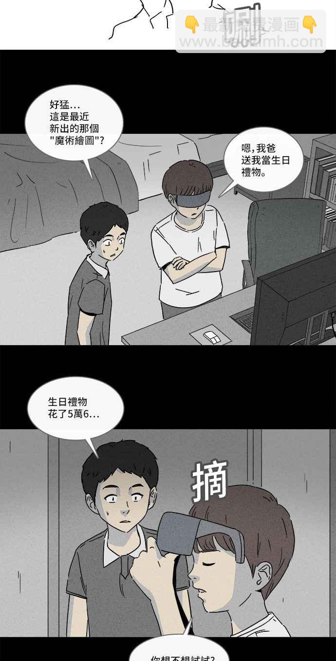 🍛奇奇怪怪 [第132话] 画 1 第5页