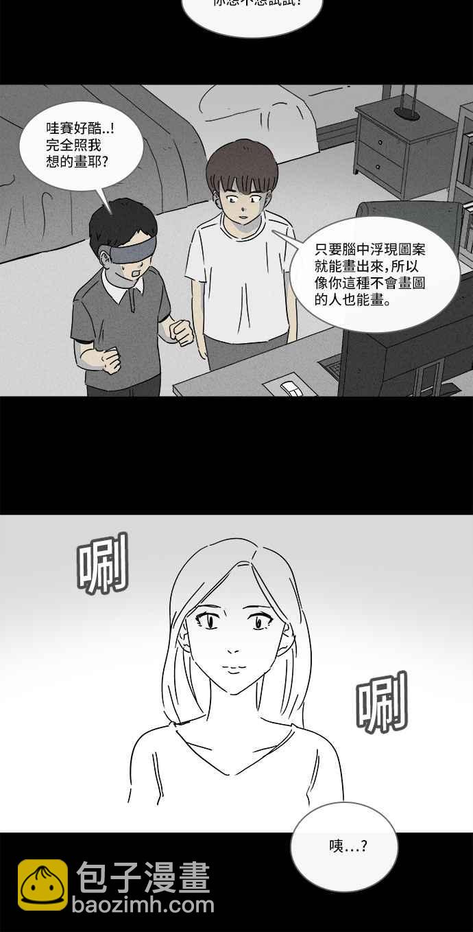 🍛奇奇怪怪 [第132话] 画 1 第6页