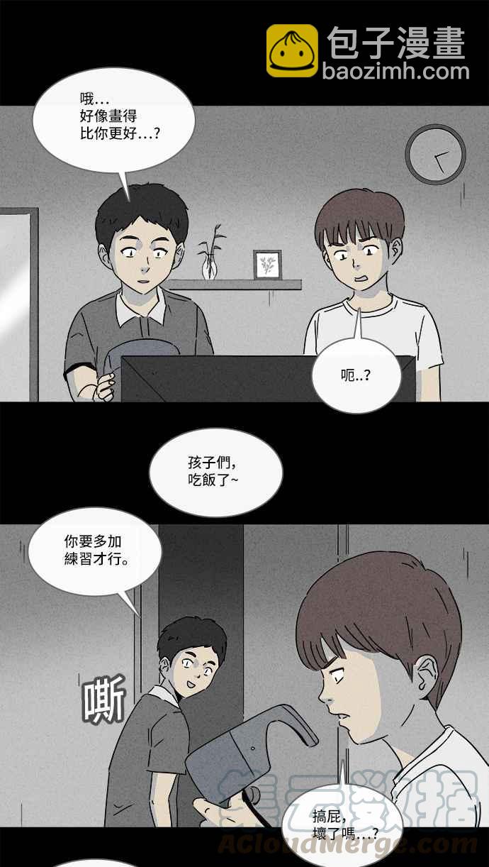 🍛奇奇怪怪 [第132话] 画 1 第7页