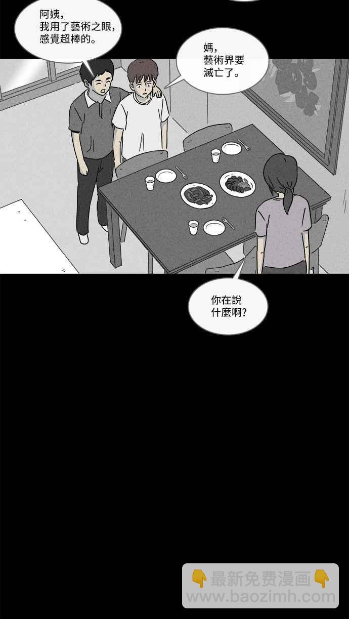 🍛奇奇怪怪 [第132话] 画 1 第8页