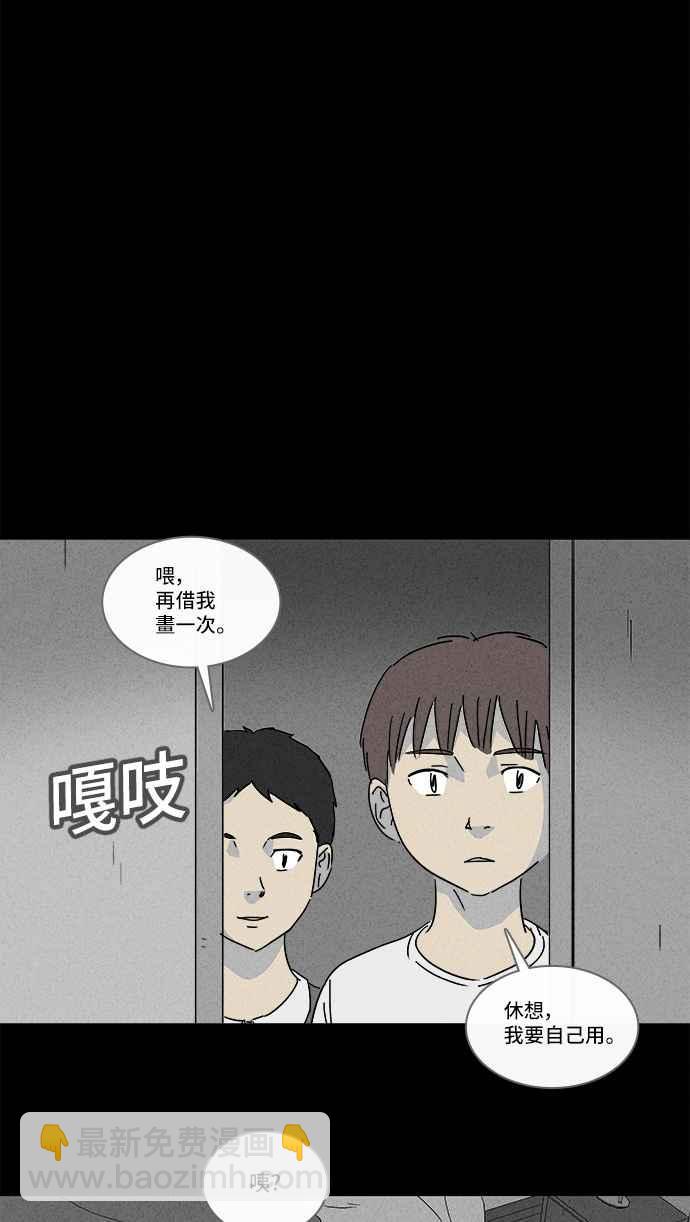🍛奇奇怪怪 [第132话] 画 1 第9页