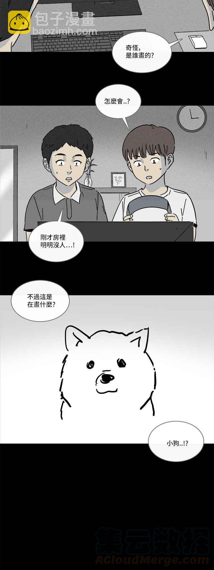 🍛奇奇怪怪 [第134话] 体裁别怪谈 5 第10页