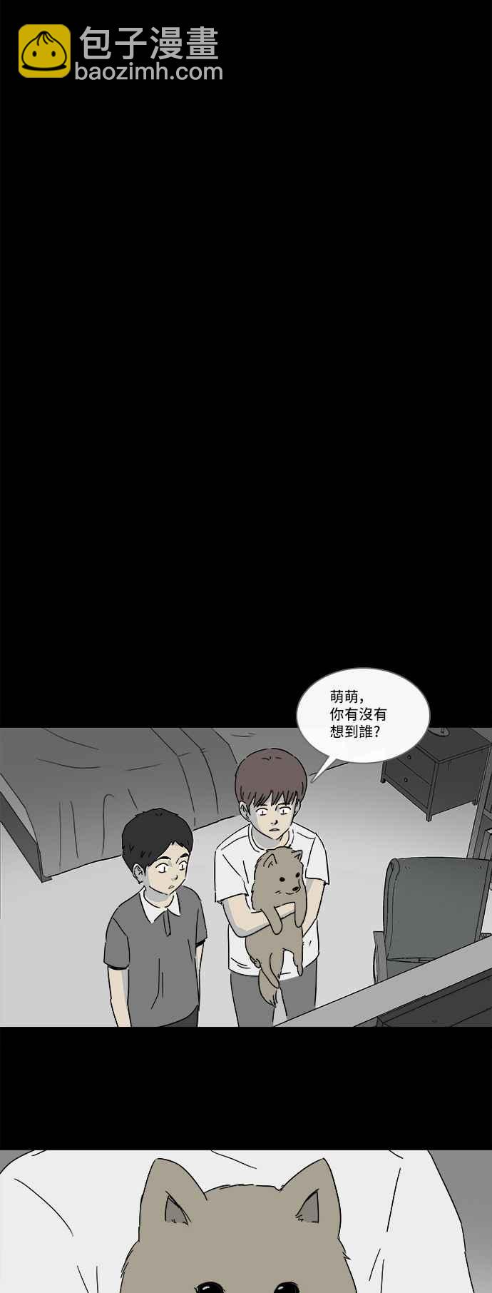 🍛奇奇怪怪 [第134话] 体裁别怪谈 5 第11页