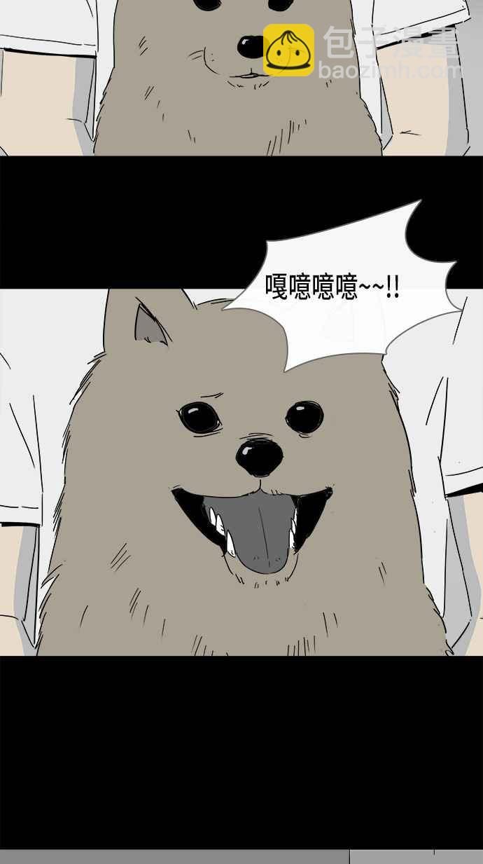🍛奇奇怪怪 [第134话] 体裁别怪谈 5 第12页