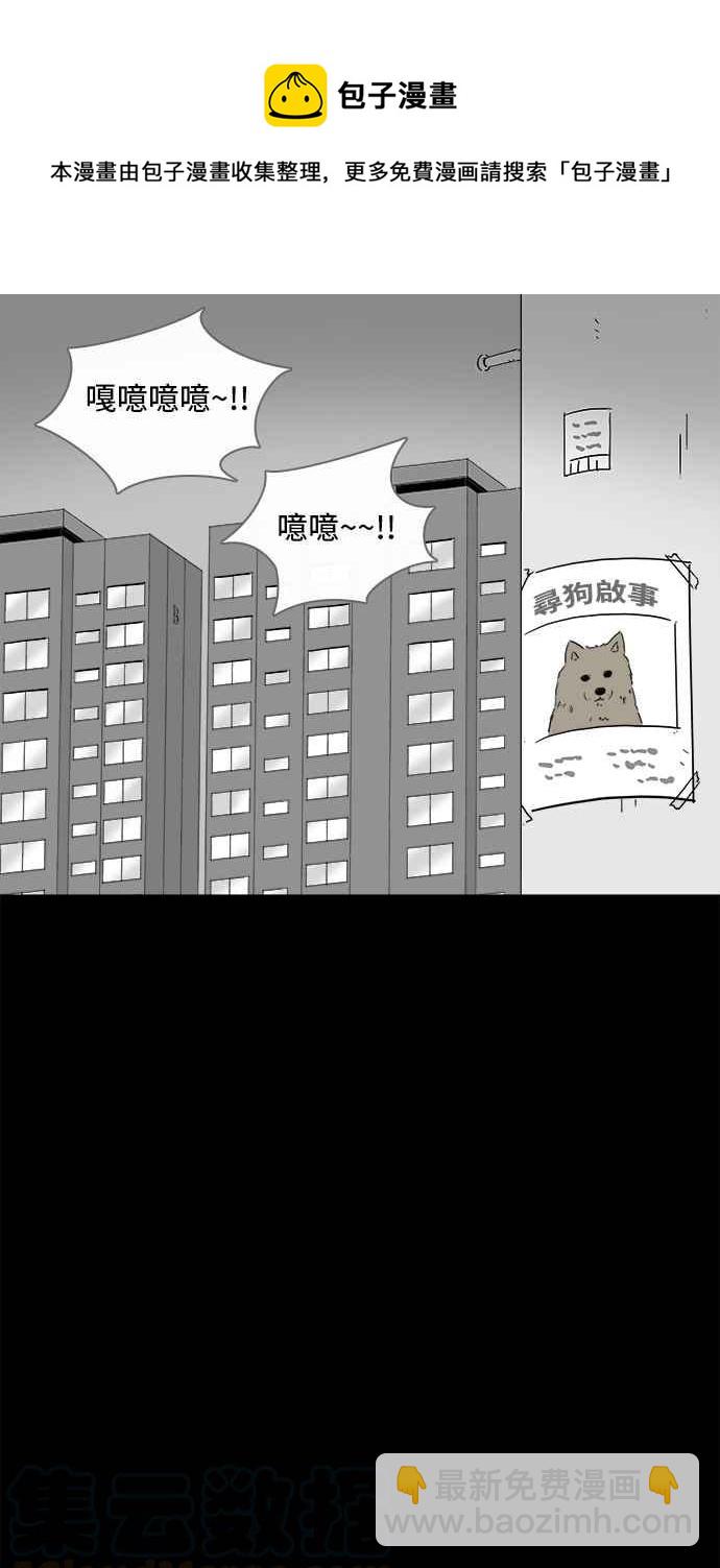 🍛奇奇怪怪 [第134话] 体裁别怪谈 5 第13页