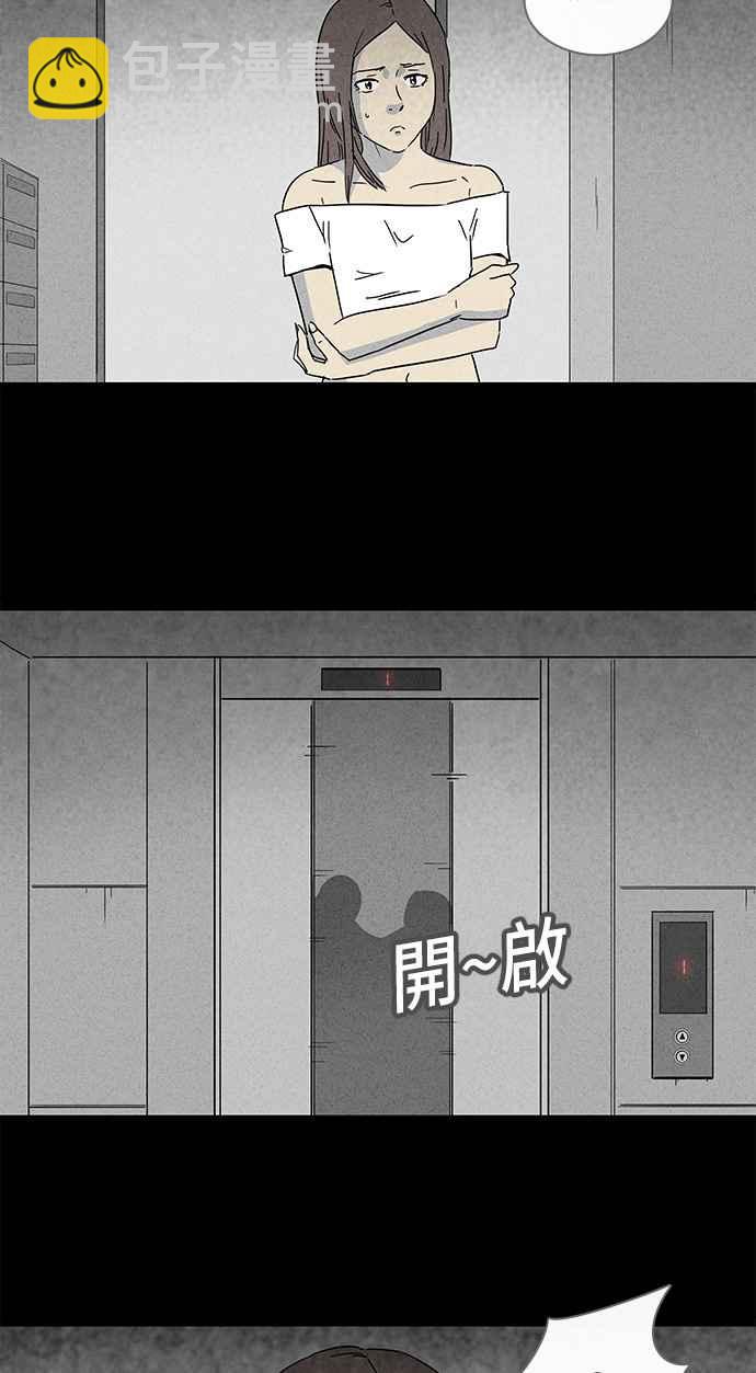 🍛奇奇怪怪 [第134话] 体裁别怪谈 5 第15页