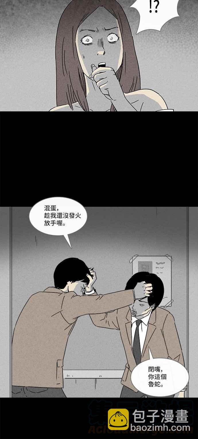 🍛奇奇怪怪 [第134话] 体裁别怪谈 5 第16页