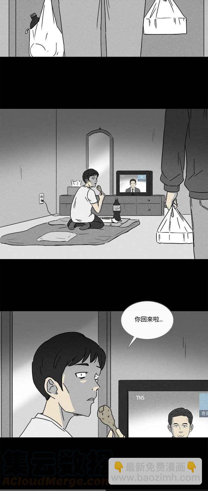 🍛奇奇怪怪 [第134话] 体裁别怪谈 5 第7页