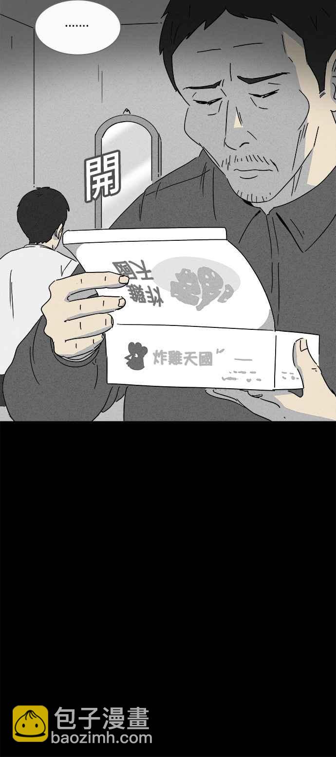 🍛奇奇怪怪 [第134话] 体裁别怪谈 5 第8页