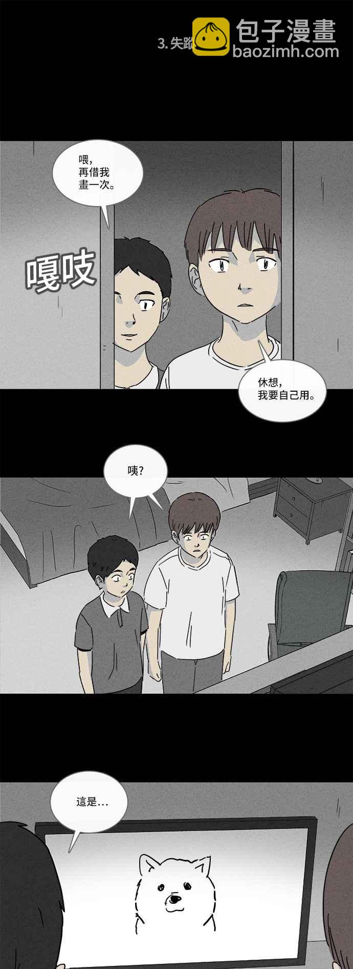 🍛奇奇怪怪 [第134话] 体裁别怪谈 5 第9页