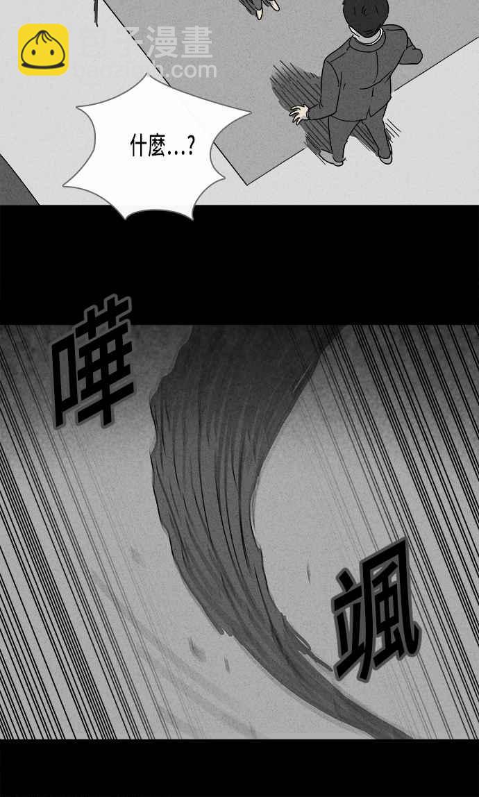 🍛奇奇怪怪 [第136话] Lurker 2 第11页
