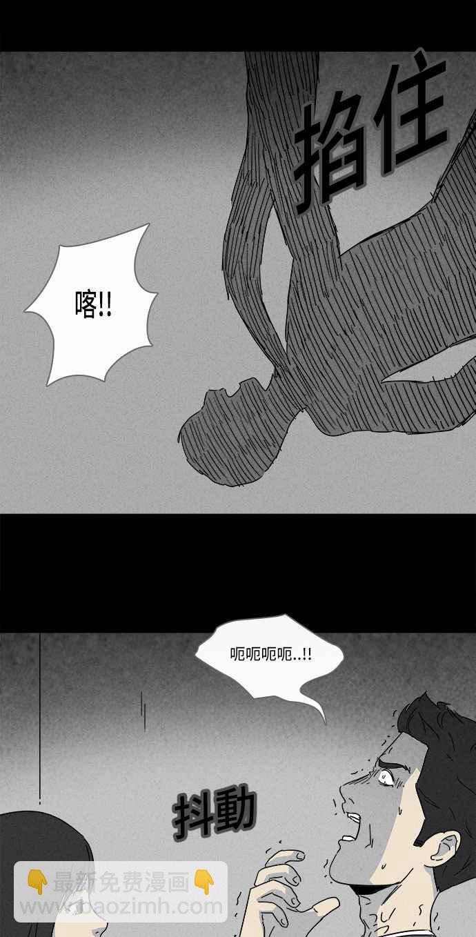 🍛奇奇怪怪 [第136话] Lurker 2 第12页