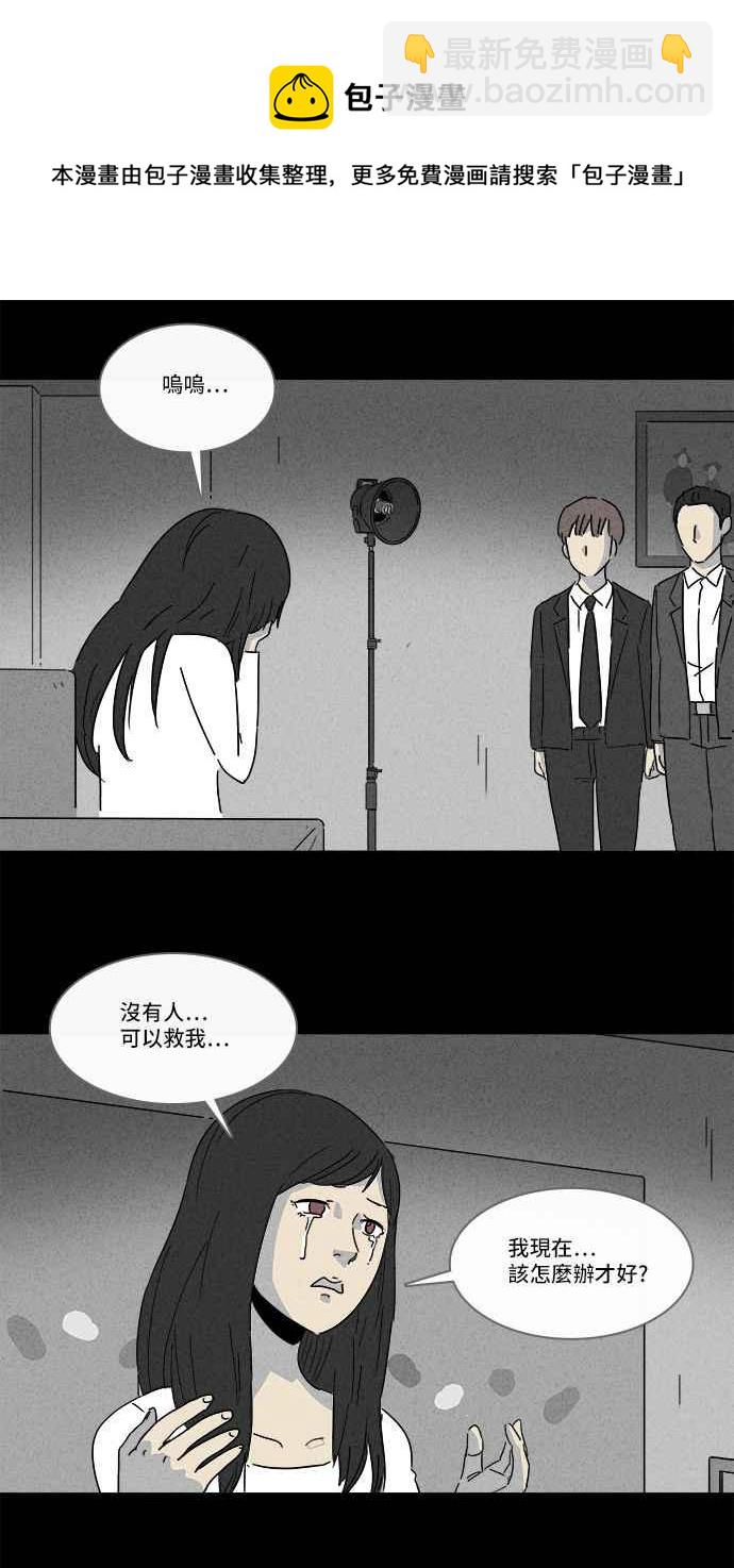 🍛奇奇怪怪 [第136话] Lurker 2 第17页