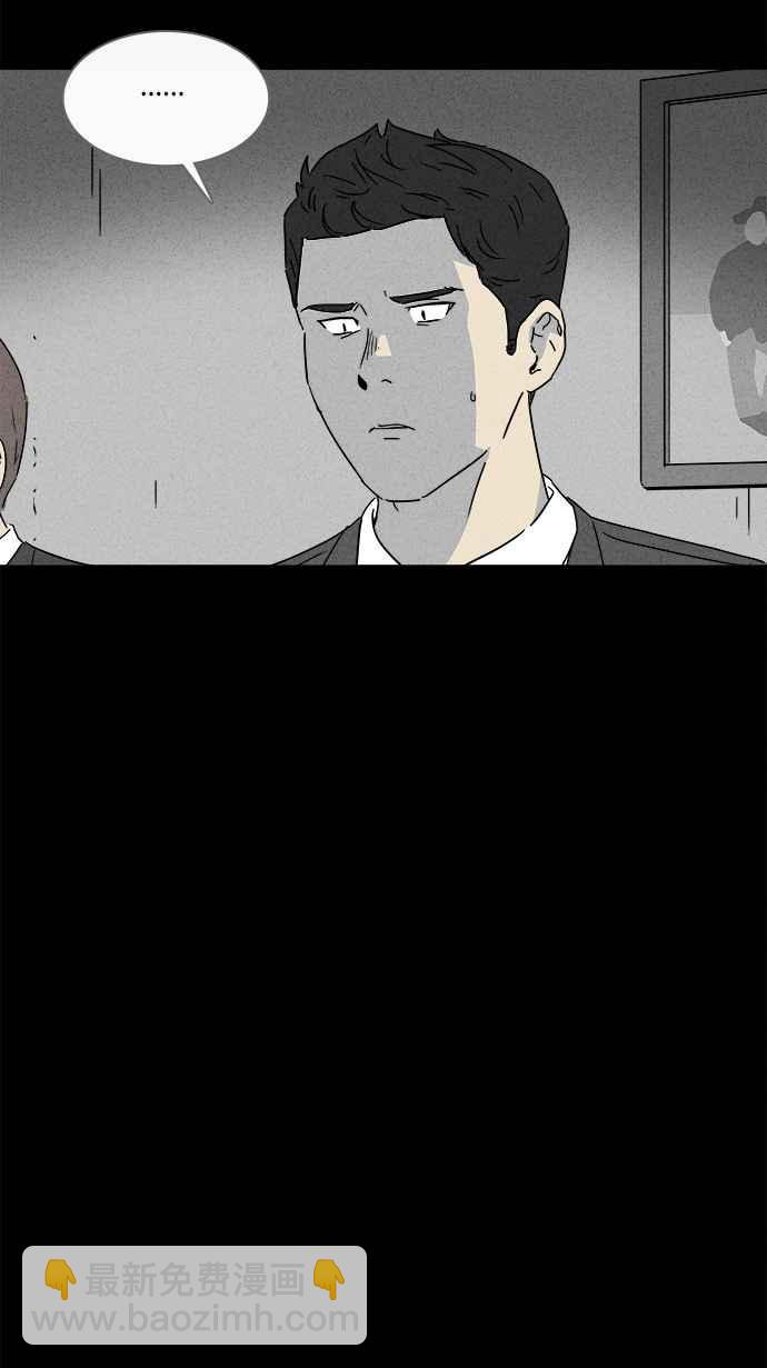 🍛奇奇怪怪 [第136话] Lurker 2 第18页