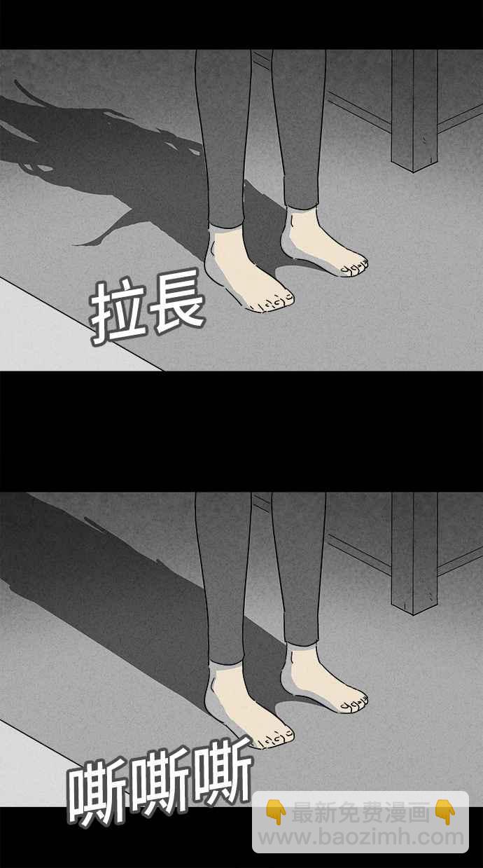 🍛奇奇怪怪 [第136话] Lurker 2 第6页