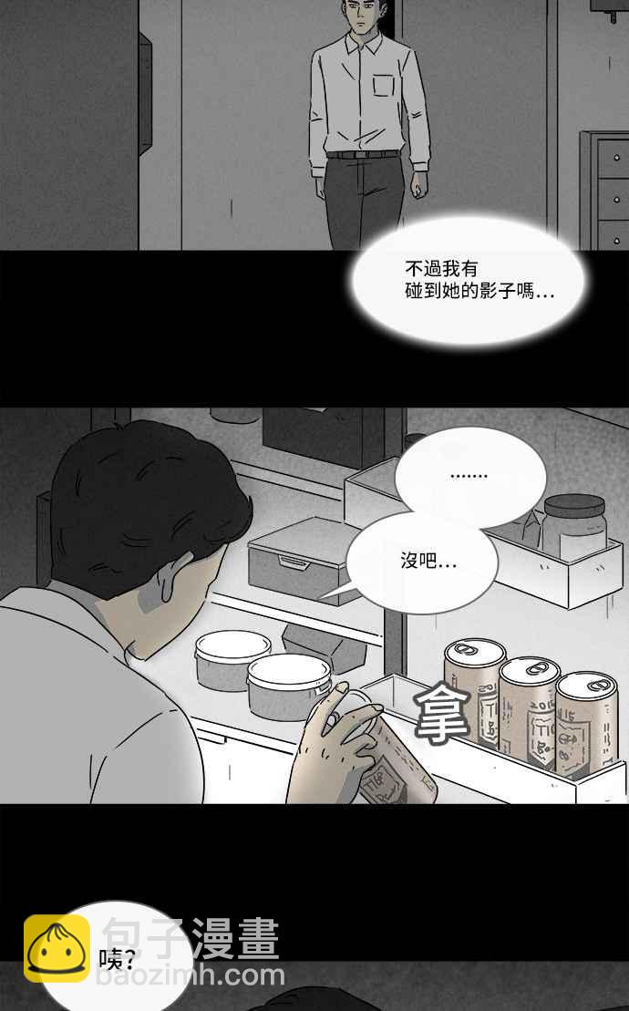 🍛奇奇怪怪 [第138话] Lurker 4 第15页