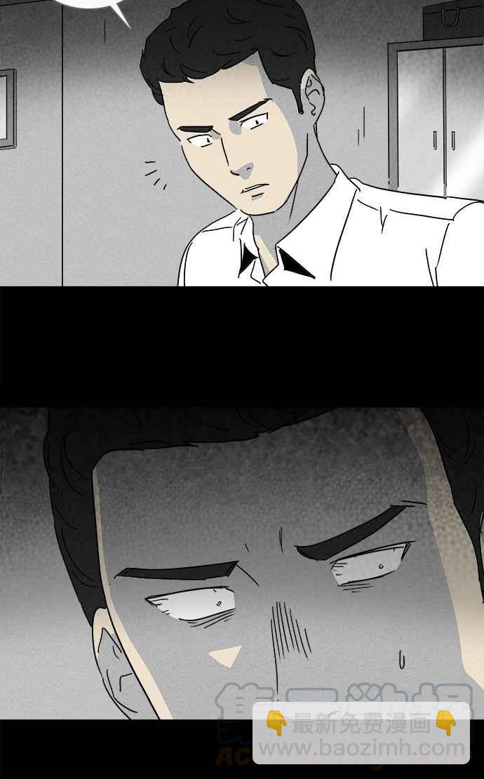🍛奇奇怪怪 [第138话] Lurker 4 第16页
